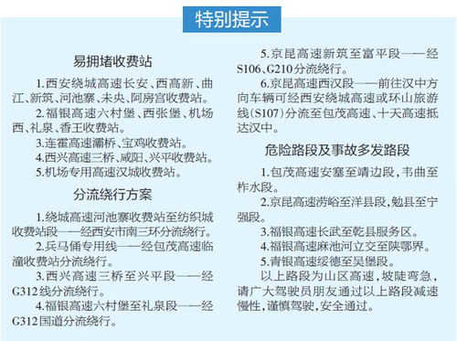 你好西安丨新闻早餐速递 2020年9月25日