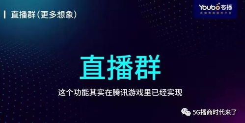 微信直播平台有哪些 怎么开通 为什么这么多人选择有播