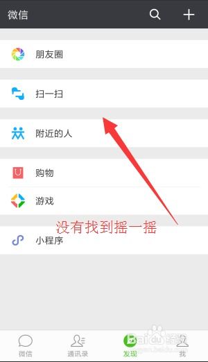 微信摇一摇领取了泰康保险,微信里的健康码怎么解除绑定?