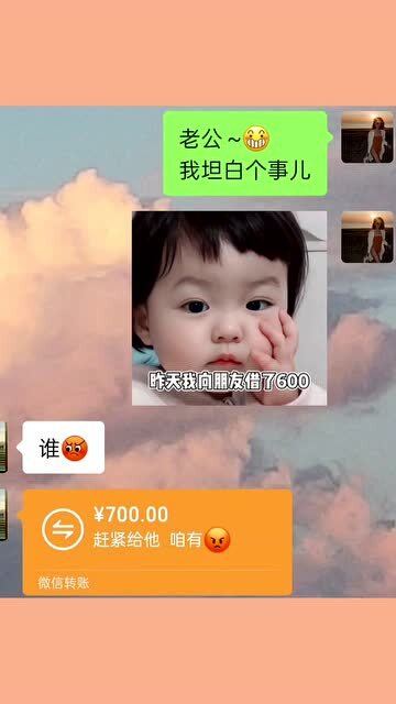 借钱给我老婆,还给这种暗示 做梦吧 