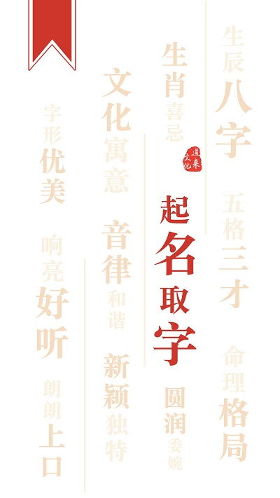 起名取名字大师最新版下载 起名取名字大师app下载v2.2.3 安卓版 2265安卓网 