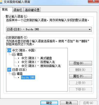 百度 输入法下载