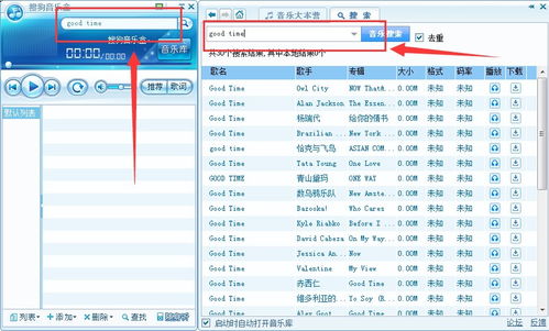 搜狗音乐盒下载，畅享无限音乐之旅！
