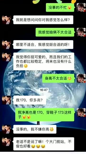 我们不合适,真的不合适 