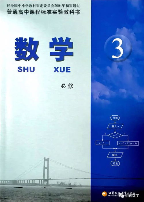 四川高中教材版本2020电子书,四川高中教材是什么版本(图1)