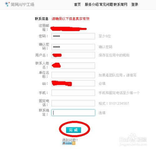 学app软件开发需要,掌握这几点，轻松开发APP软件