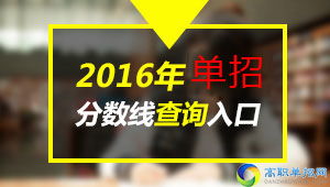 四川华新现代职业学院单招分数线,华新 多少分能上.单招