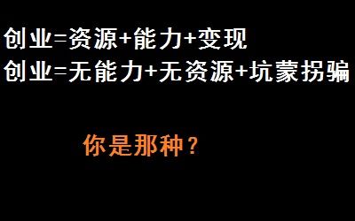 创业这两个字,已经成了新的装B话语