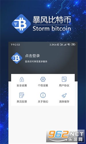 暴风比特币下载,轻松入门数字货币世界