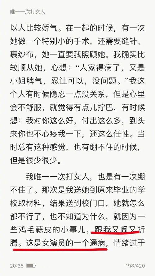 郭涛出书谈打女人黑料被扒 让老婆自己去领证,觉得她省钱才结婚