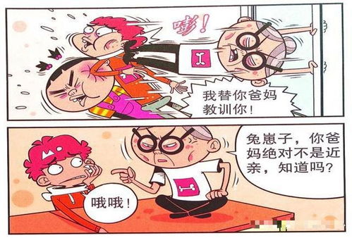 衰漫画 阿衰学习成绩不好,奶奶掐指一算 你命里被大头女人克