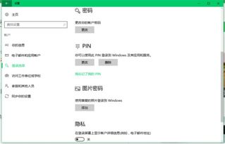 win10锁定不要密码怎么设置