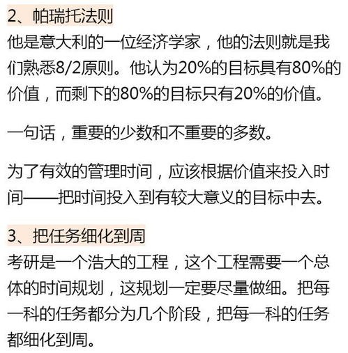 考研必知 67天倒计时 人生反复无常,你只能拼到最后 