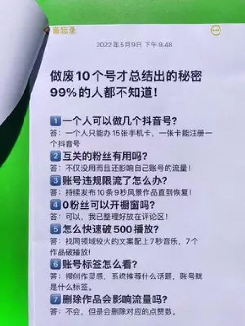 做要知道的冷知识 短视频运营 一鸣教主 短视频创业 短视频知识分享 