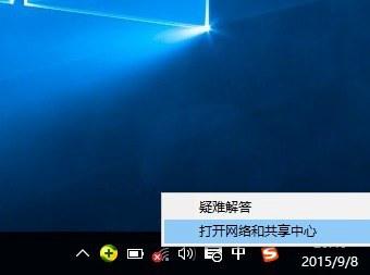 win10关机其他电脑连接不上