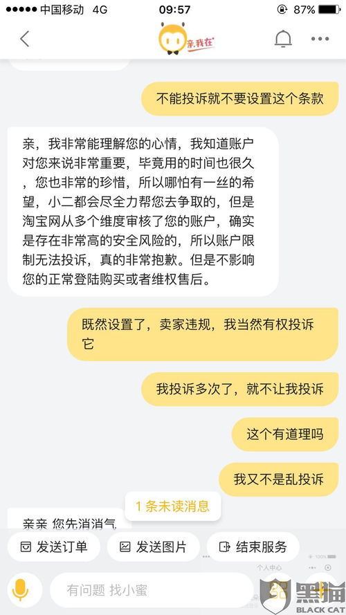 为什么不让我交易了、