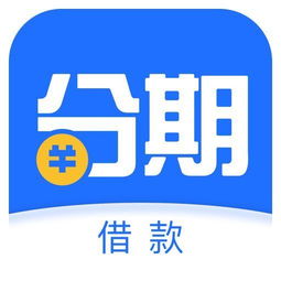 白羊分期app下载 白羊分期贷款入口v1.1.0