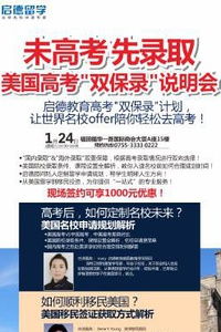 启德留学，美国留学读教育学怎么样