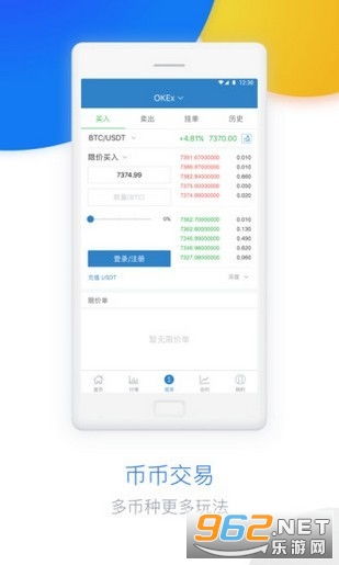 oe交易所app下载