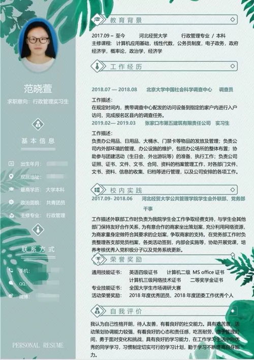  富邦建设集团有限公司徐耀文个人简历图片,徐耀文个人简历简介 天富招聘