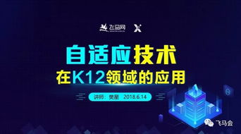 现在国内K12领域的应用有哪些？