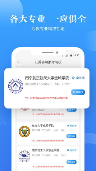 ai志愿填报下载,高考e志愿app如何下载？