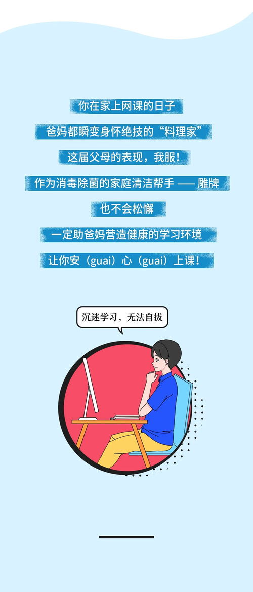 在家上网课的日子,都把这届爸妈变成什么样 