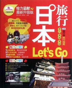 日本go,历史传承与当代发展