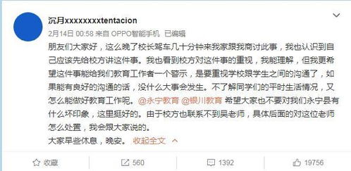 在某次网课中因自己昵称取名为 肖战糊了 ,吴老师对他相当的不满 