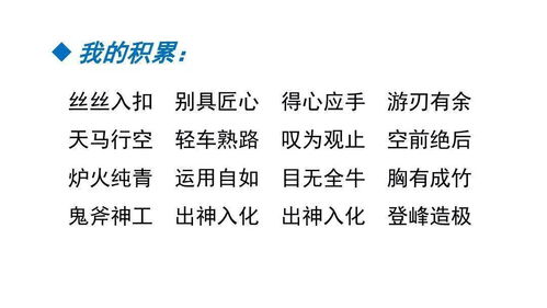 有口难辩词语解释,哑巴说话打一成语是什么成语？