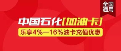 中石化油卡办理需要哪些材料？