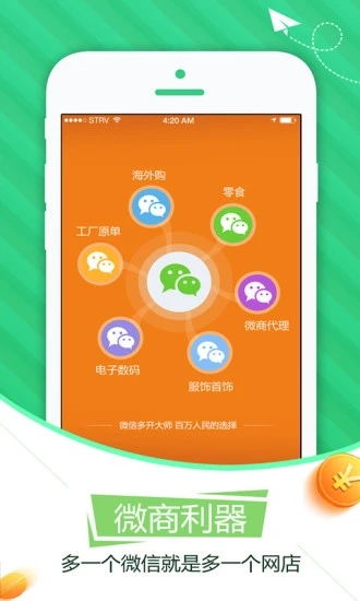 双开的软件叫什么