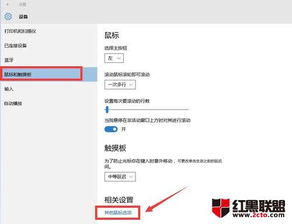 win10系统触摸板在哪设置方法