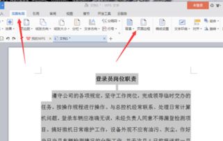 wps全篇底纹怎么设置？wps中底纹怎么设置(wps底纹怎么设置在哪里)