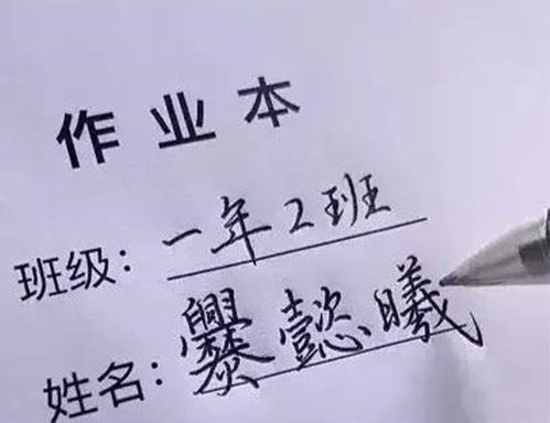 龚 姓爸爸给儿子取名没考虑谐音,老师上课点名时,不敢叫出口