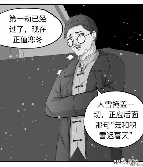 漫画 算命先生 