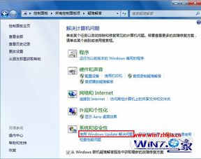 win7升级到win10变卡了怎么办