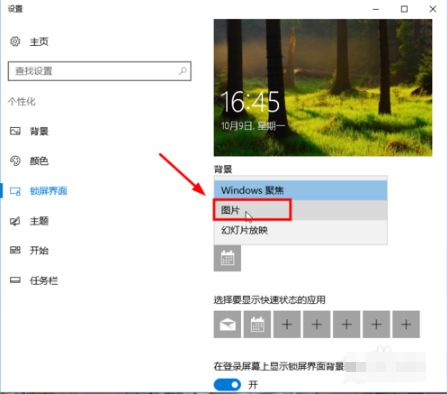 电脑锁屏怎么设置,详细教您给电脑设置一个好看的屏保
