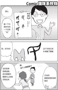 吉田宽漫画 猫咪系铃铛