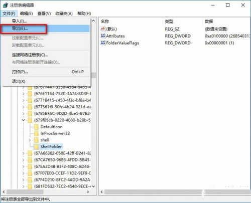 win10底下的搜索栏怎么关