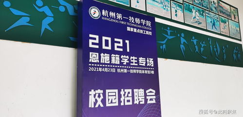 1700多个优质岗位专供杭州这所技工院校,800名学生有福了