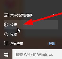 win10家庭版如何创建新账户