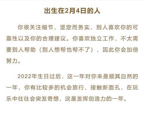 开工大吉 12星座一周运势 2022.2.7 13