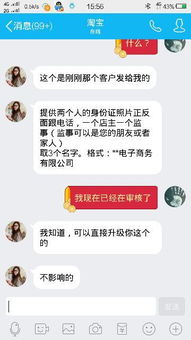 淘宝上有个店铺让我把身份证正反面发给他,他说可以帮我开通淘宝企业店铺,可信吗 