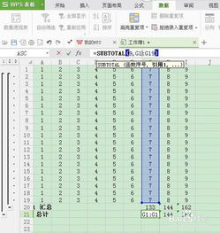 WPS表格如何进行分类汇总 