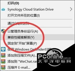 win10没有安装软件权限设置界面