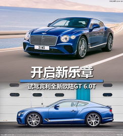  欧陆gt二手价格2019,欧陆gt 天富注册