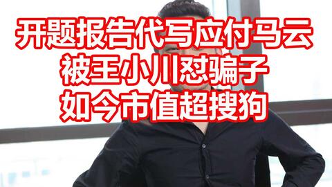 波场币创始人和马云,曾与马云齐名的“十八罗汉”，如今怎样了