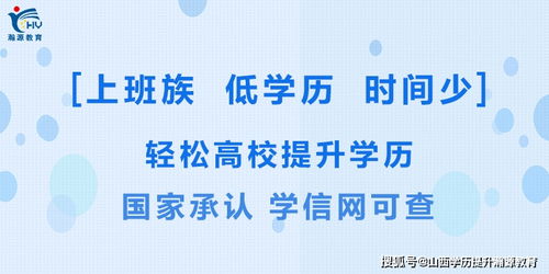 提升学历哪里靠谱,学历提升有没有比较靠谱的机构，网上一搜名字都没听过？