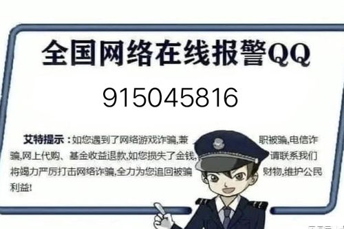 线上买usdt被骗钱报警有用吗,在网上买usd被骗了 线上买usdt被骗钱报警有用吗,在网上买usd被骗了 应用